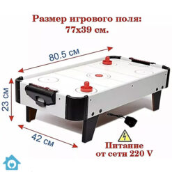Air Hockey Game HG278