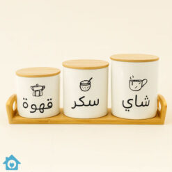 Arabic Written Ceramic Tea Coffee Sugar Jar Set with Tray